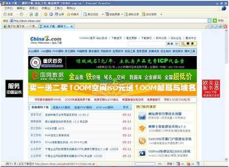 tt浏览器排行_评价腾讯TT浏览器 Tencent Traveler 怎么用,评论,使用方法,如何