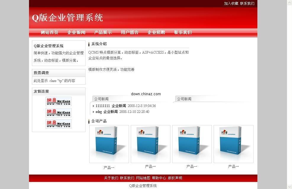 QCMS小型网站管理系统  v1.4 UTF-8 MSSQL build 091022