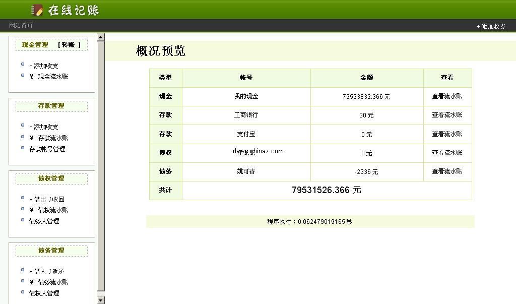 中国票房数据库_中国人口信息数据库