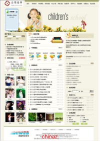 HIWEB 网站快车 v8.55 蓝色( 政府优化版)界面预览