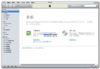 iTunes v11.3 中文版界面预览