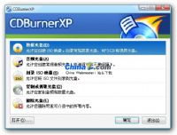 CDBurnerXP Pro v4.4.2.3442 多国语言版界面预览
