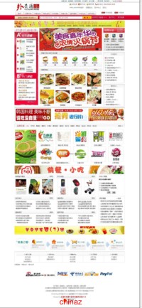 .net全诚外卖叫餐(订餐)系统 v1.0界面预览