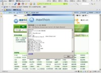 傲游(Maxthon) v2.5.15.1000 正式版界面预览