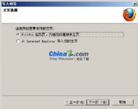 火狐浏览器Firefox v96.0 x32 中文版界面预览