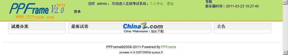 PHP在线考试系统PPFramev2.0.20110529