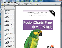 Fusion Charts Free中文开发指南 v1.0界面预览