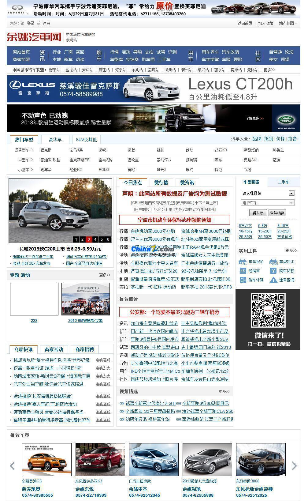 汽车网程序E-AUTO X3.0v2019.9.30