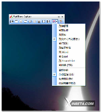 FastStone Capture v9.4 汉化版界面预览
