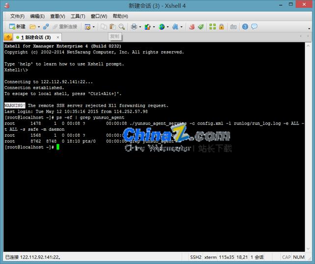 云锁服务器端v3.0.61 for Linux版