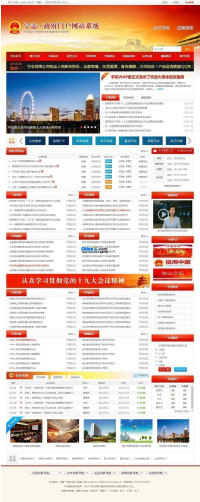 红色政府党建门户网站宽屏版 v2021.12界面预览