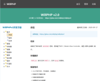 一鱼PHP框架(WillPHP框架) v2.2.3界面预览